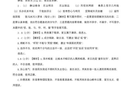 提升卷-七年级语文上册期末卷（江苏无锡专用）（全解全析）_初中全科电子版试卷练习试题_语文_7上初中部编版语文练习、试卷_部编语文七年级上期末试卷（046份）_分地区期末卷