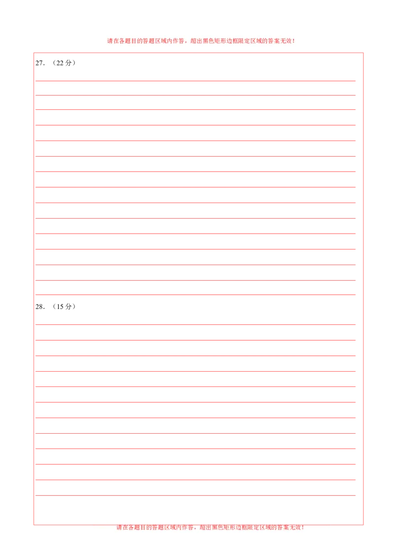 历史（天津卷）（答题卡）_初中全科电子版试卷练习试题_历史_2024中考模拟题历史(1)_二模_历史（天津卷）-：2024年中考第二次模拟考试