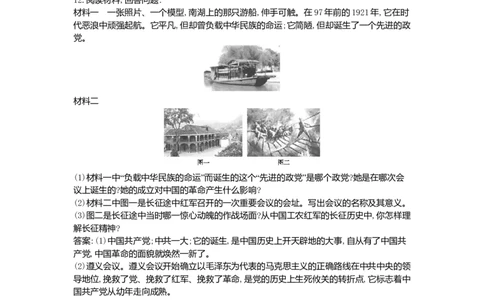 八年级历史上册第三单元资产阶级民主革命与中华民国的建立专题整合针对训练三新民主主义革命新人教版_初中全科电子版试卷练习试题_历史_历史人教版8上试卷_单元测试（第一套）