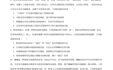 专题六稳态与调节（原卷版）_2025年新高考资料_二轮复习_01高考语文等多个文件_上好课2025年高考生物二轮复习讲练测（新高考通用）