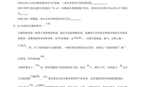 化学（兰州卷）（考试版A4）_初中全科电子版试卷练习试题_化学_2024中考模拟题化学(1)_三模（36套）_化学（兰州卷）