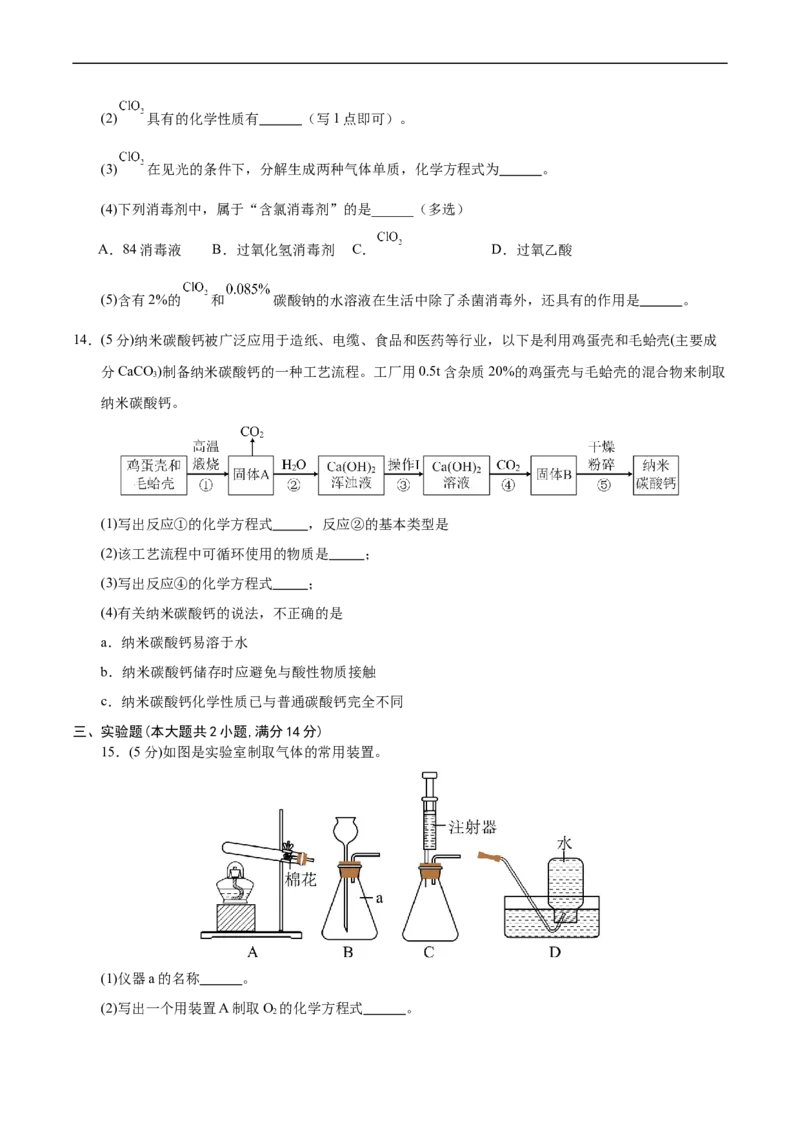 化学（兰州卷）（考试版A4）_初中全科电子版试卷练习试题_化学_2024中考模拟题化学(1)_三模（36套）_化学（兰州卷）