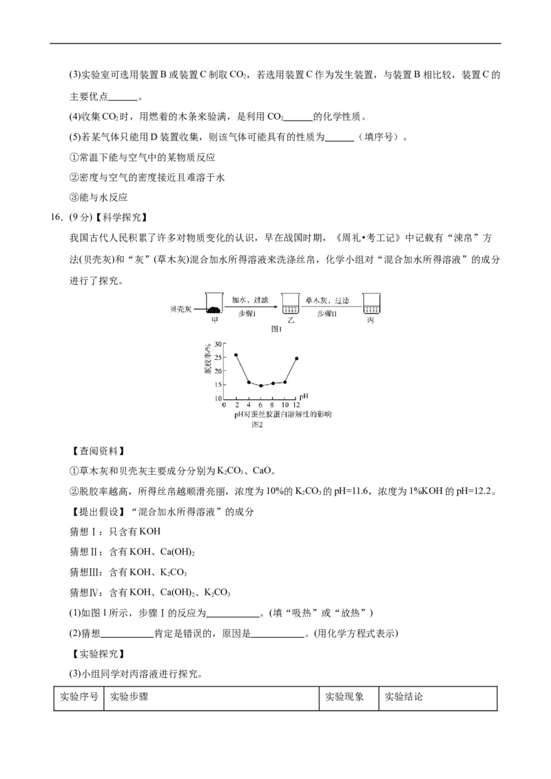 化学（兰州卷）（考试版A4）_初中全科电子版试卷练习试题_化学_2024中考模拟题化学(1)_三模（36套）_化学（兰州卷）