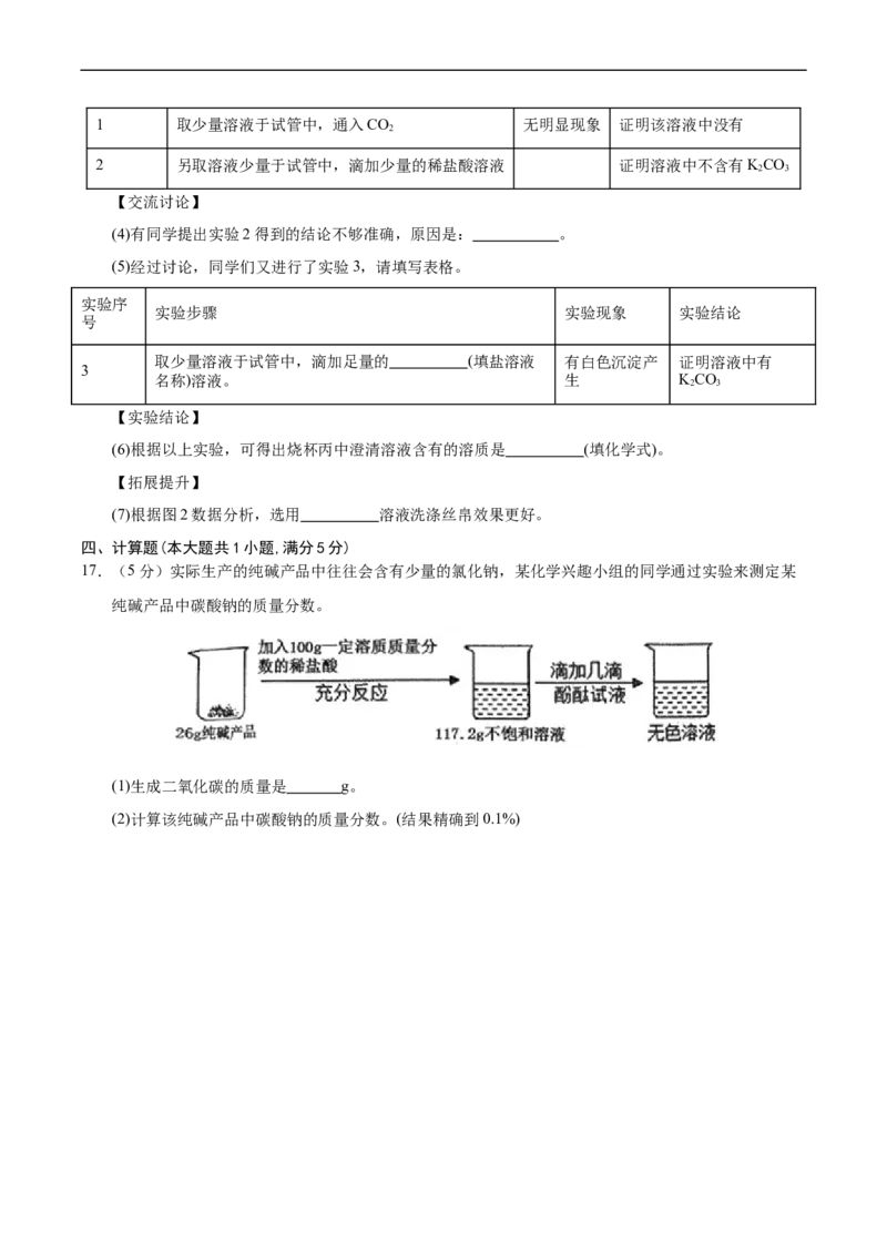 化学（兰州卷）（考试版A4）_初中全科电子版试卷练习试题_化学_2024中考模拟题化学(1)_三模（36套）_化学（兰州卷）