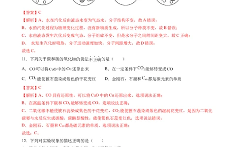化学（长沙卷）（全解全析）_初中全科电子版试卷练习试题_化学_2024中考模拟题化学(1)_二模_化学（长沙卷）-：2024年中考第二次模拟考试