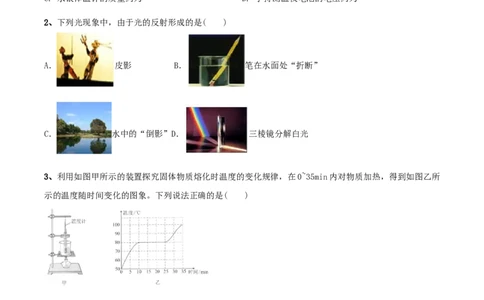 模拟试题03（原卷版）_初中全科电子版试卷练习试题_物理_8年级上册物理试题_人教版物理八年级上期末试卷（015份）