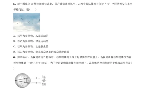 模拟试题03（原卷版）_初中全科电子版试卷练习试题_物理_8年级上册物理试题_人教版物理八年级上期末试卷（015份）