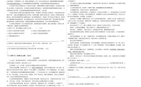 基础卷-七年级语文下册期中考前必刷卷（上海专用）（考试版）_初中全科电子版试卷练习试题_语文_7下初中部编版语文练习、试卷_部编语文七年级下期中试卷（041份）