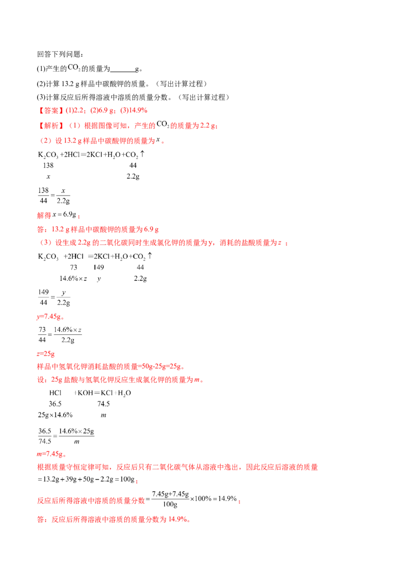化学（吉林卷）（全解全析）_初中全科电子版试卷练习试题_化学_2024中考模拟题化学(1)_一模_化学（吉林卷）-2024年中考第一次模拟考试