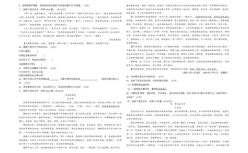 提升卷-七年级语文下册期中考前必刷卷（河北专用）（考试版）_初中全科电子版试卷练习试题_语文_7下初中部编版语文练习、试卷_部编语文七年级下期中试卷（041份）