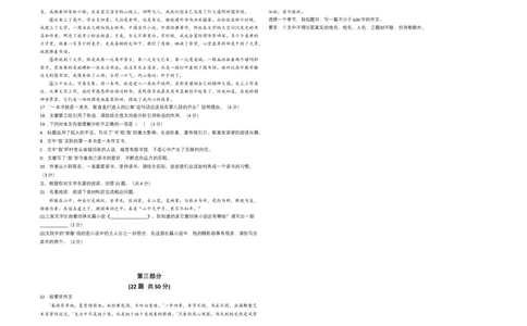 提升卷-七年级语文下册期中考前必刷卷（河北专用）（考试版）_初中全科电子版试卷练习试题_语文_7下初中部编版语文练习、试卷_部编语文七年级下期中试卷（041份）