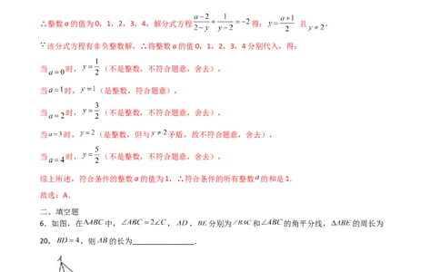 期末测试压轴题模拟训练（三）（解析版）（人教版）_初中全科电子版试卷练习试题_数学_8上初中人教版数学练习、试卷_人教数学八年级上期末试卷（024份）
