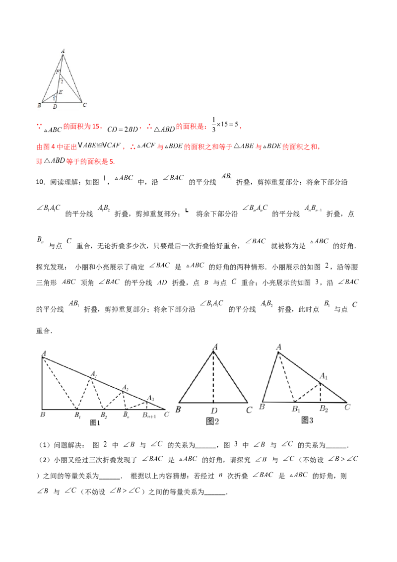 期末测试压轴题模拟训练（三）（解析版）（人教版）_初中全科电子版试卷练习试题_数学_8上初中人教版数学练习、试卷_人教数学八年级上期末试卷（024份）