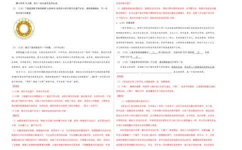 提升卷-2022-2023学年八年级语文上册期末卷（南京专用）（考试+解析版）_初中全科电子版试卷练习试题_语文_8上初中部编版语文练习、试卷_部编语文八年级上期末试卷（054份）