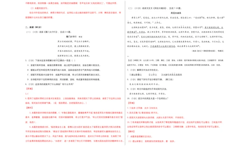 提升卷-2022-2023学年八年级语文上册期末卷（南京专用）（考试+解析版）_初中全科电子版试卷练习试题_语文_8上初中部编版语文练习、试卷_部编语文八年级上期末试卷（054份）