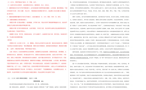 提升卷-2022-2023学年八年级语文上册期末卷（南京专用）（考试+解析版）_初中全科电子版试卷练习试题_语文_8上初中部编版语文练习、试卷_部编语文八年级上期末试卷（054份）