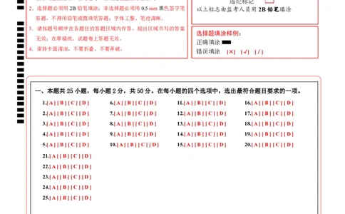 生物（全国卷）（答题卡）_初中全科电子版试卷练习试题_生物_2024中考模拟题生物(1)_三模（37套）_生物（全国卷）