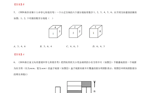 期末检测卷02（解析版）-七年级数学上册期末综合复习专题提优训练（人教版）_初中全科电子版试卷练习试题_数学_7上初中人教版数学练习、试卷24新版已更新