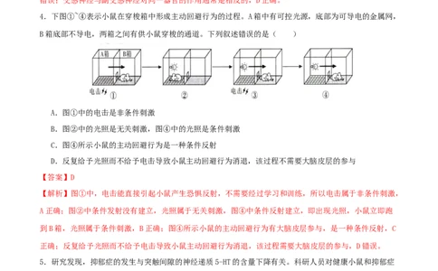 专题六稳态与调节（解析版）_2025年新高考资料_二轮复习_上好课2025年高考生物二轮复习讲练测（新高考通用）3380526