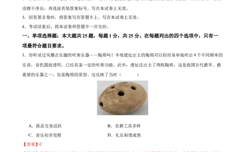 历史（南京卷）（全解全析）_初中全科电子版试卷练习试题_历史_2024中考模拟题历史(1)_三模（34套）_历史（江苏南京卷）