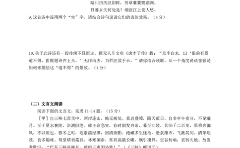 第三单元双基巩固卷（部编版）（原卷版）_初中全科电子版试卷练习试题_语文_8上初中部编版语文练习、试卷_部编语文八年级上单元试卷（042份）_单元测试第3套