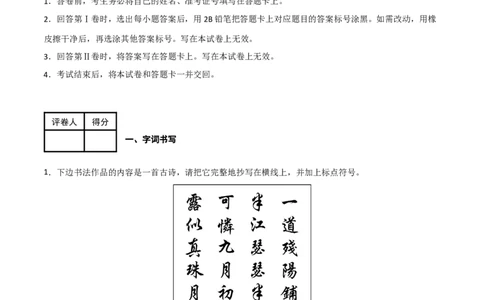 期末模拟金卷（二）-七年级语文下学期（部编版）解析版_初中全科电子版试卷练习试题_语文_7下初中部编版语文练习、试卷_部编语文七年级下期末试卷（039份）_通用版-10份