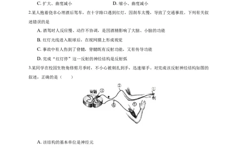 特训04选择题（20题）-（尖子生专用）（考试版）_初中全科电子版试卷练习试题_生物_生物人教版7下练习_人教生物7年级下专项练习16份
