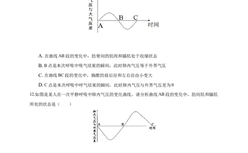 特训04选择题（20题）-（尖子生专用）（考试版）_初中全科电子版试卷练习试题_生物_生物人教版7下练习_人教生物7年级下专项练习16份