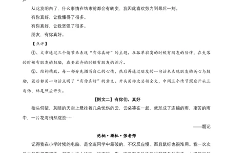 基础卷-七年级语文上册期末卷（河北专用）（参考答案）_初中全科电子版试卷练习试题_语文_7上初中部编版语文练习、试卷_部编语文七年级上期末试卷（046份）_分地区期末卷