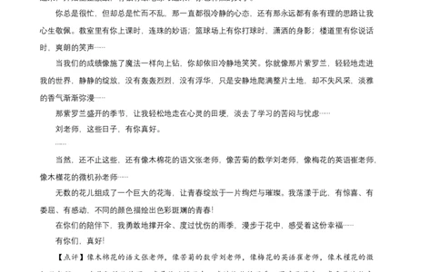 基础卷-七年级语文上册期末卷（河北专用）（参考答案）_初中全科电子版试卷练习试题_语文_7上初中部编版语文练习、试卷_部编语文七年级上期末试卷（046份）_分地区期末卷