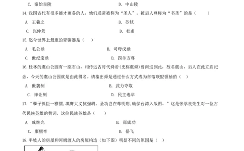 期末高分突破卷（三）（原卷版）_初中全科电子版试卷练习试题_历史_历史人教版7上试卷_部编人教版历史7年级上期末试卷30份