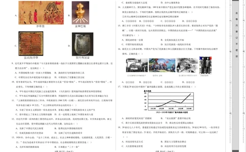 历史（广东深圳卷）（考试版A3）_初中全科电子版试卷练习试题_历史_2024中考模拟题历史(1)_一模_历史（广东深圳卷）-2024年中考第一次模拟考试