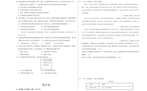 历史（广东深圳卷）（考试版A3）_初中全科电子版试卷练习试题_历史_2024中考模拟题历史(1)_一模_历史（广东深圳卷）-2024年中考第一次模拟考试