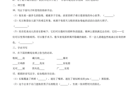 第08课列夫&middot;托尔斯泰(提升训练)(原卷版)_初中全科电子版试卷练习试题_语文_8上初中部编版语文练习、试卷_部编语文八年级上课时练习（050份）