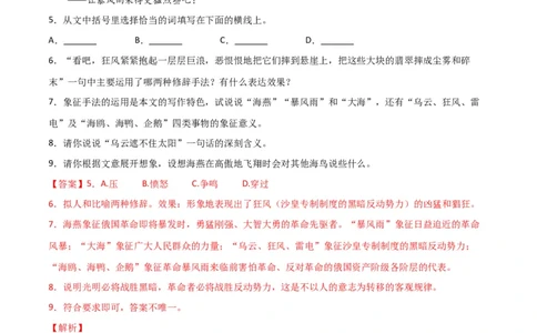 第一单元生活咏叹+群文阅读-九年级语文下册单元主题群文阅读（部编版）（解析版）_初中全科电子版试卷练习试题_语文_9下初中部编版语文练习、试卷