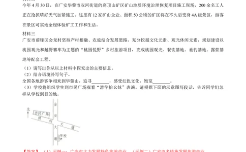 第07课谁是最可爱的人（解析版）-七年级语文下册课后培优练（部编版）_初中全科电子版试卷练习试题_语文_7下初中部编版语文练习、试卷_部编语文七年级下课时练习（049份）
