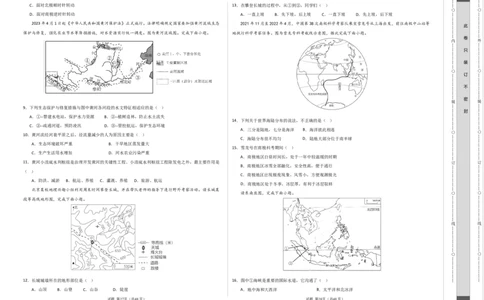地理（天津）（A3考试版）_初中全科电子版试卷练习试题_地理_2024中考模拟题地理(1)_一模_地理（天津卷）-2024年中考第一次模拟考试