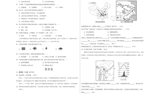 地理（天津）（A3考试版）_初中全科电子版试卷练习试题_地理_2024中考模拟题地理(1)_一模_地理（天津卷）-2024年中考第一次模拟考试