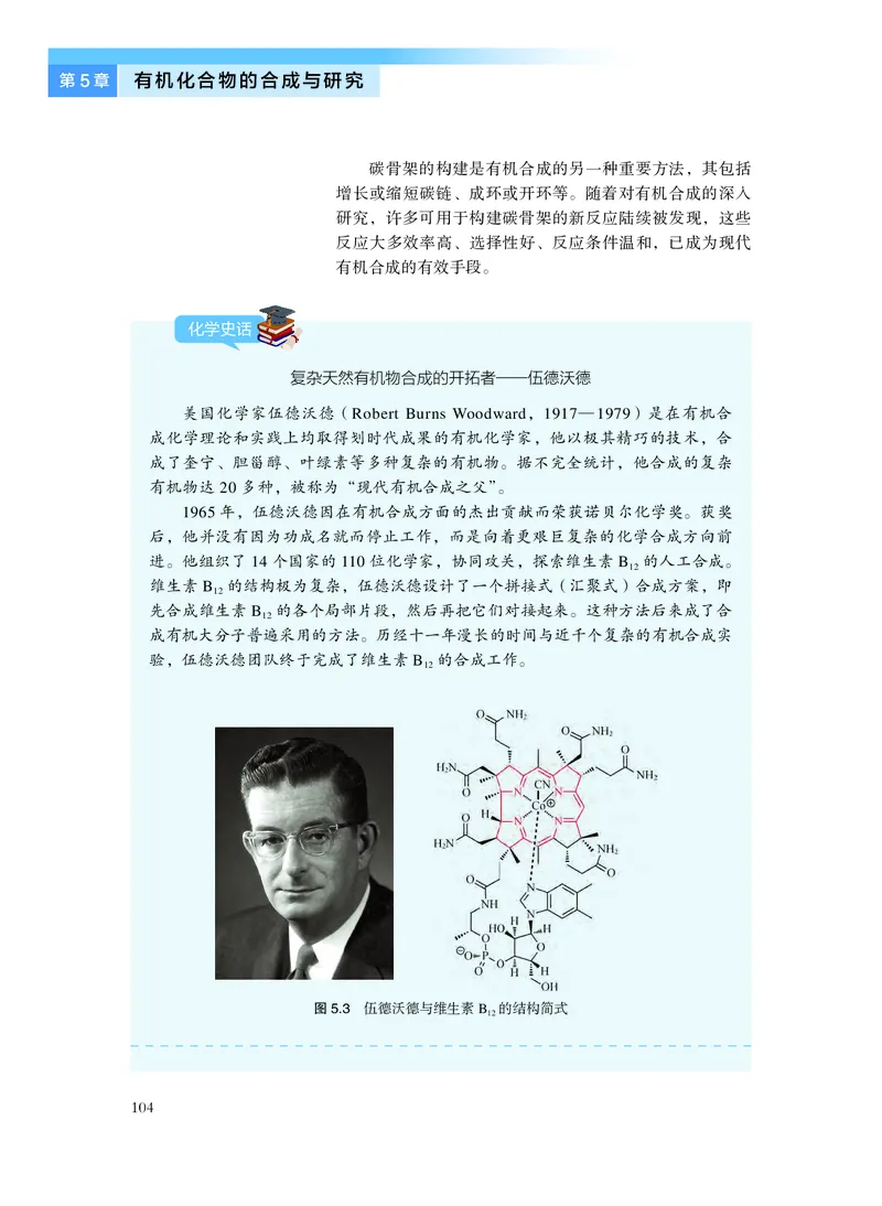 沪科技版化学选修3_高中电子课本_最新版高中全科高清电子课本_5高中化学课本_2019沪科技版