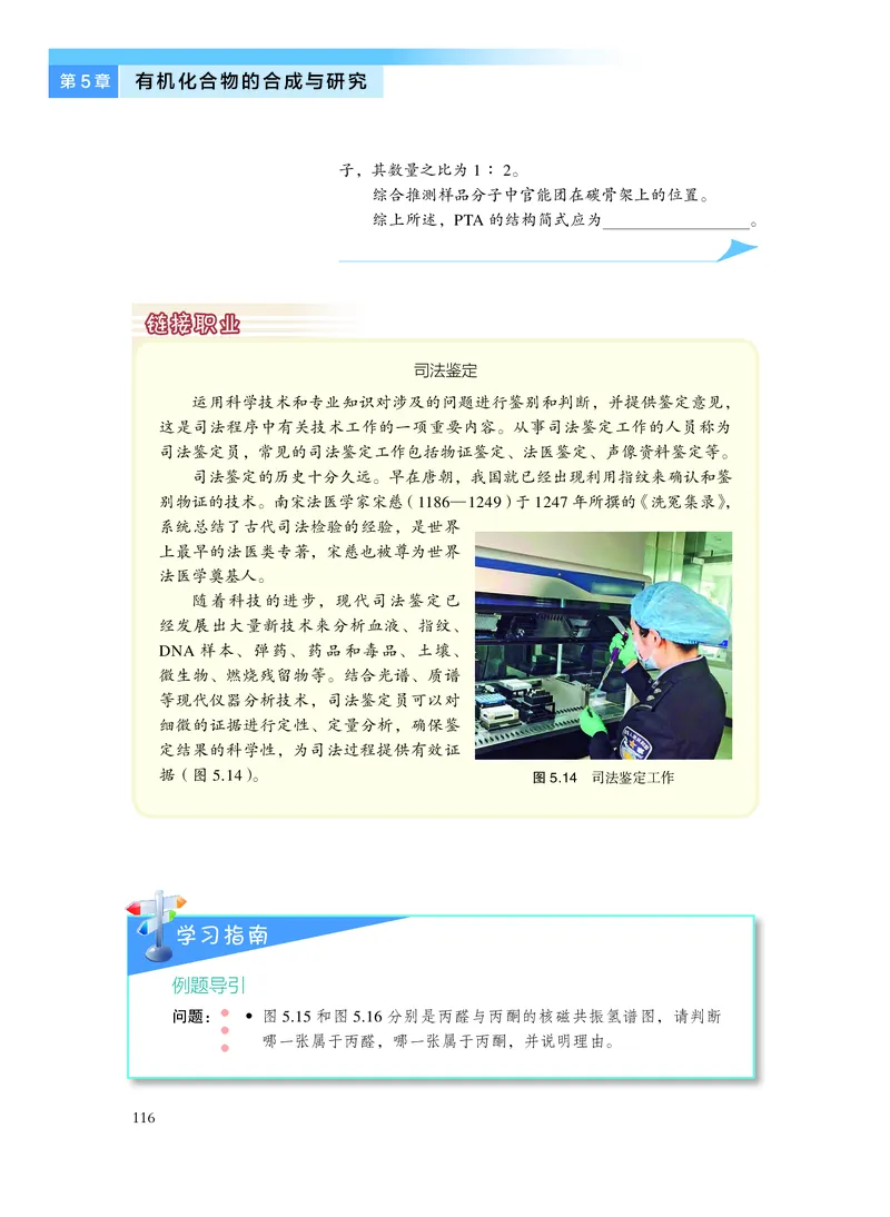 沪科技版化学选修3_高中电子课本_最新版高中全科高清电子课本_5高中化学课本_2019沪科技版