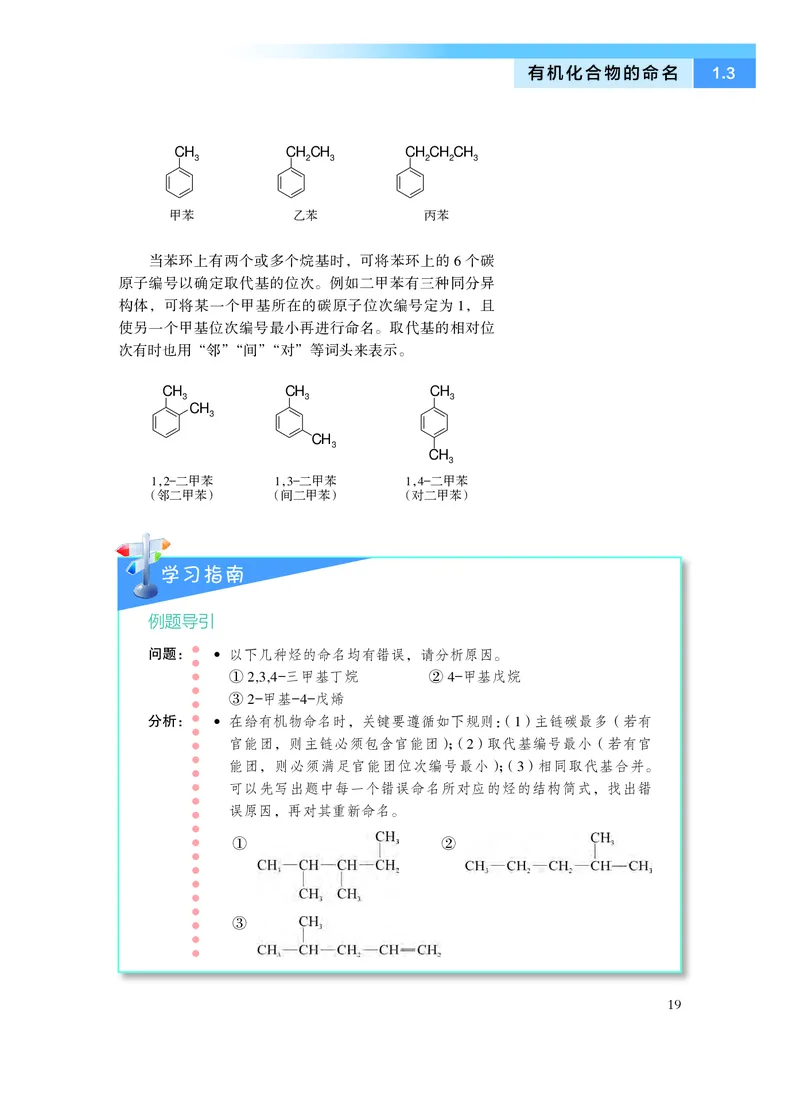 沪科技版化学选修3_高中电子课本_最新版高中全科高清电子课本_5高中化学课本_2019沪科技版