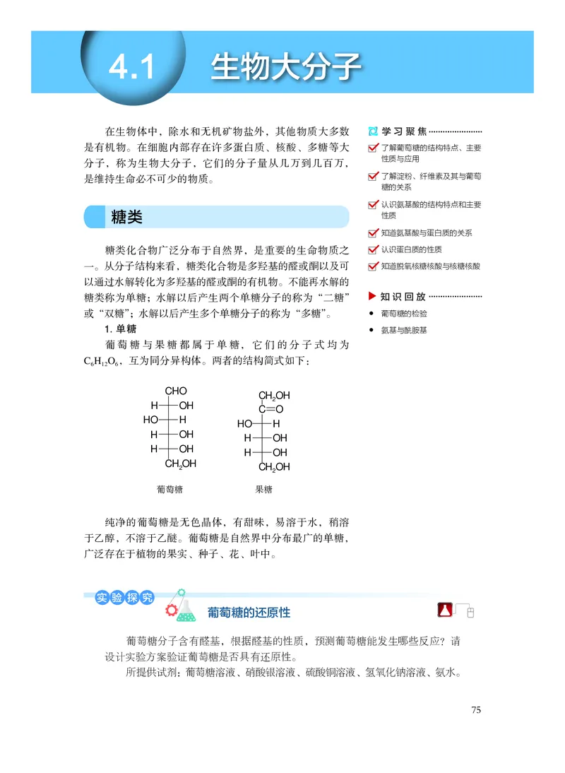 沪科技版化学选修3_高中电子课本_最新版高中全科高清电子课本_5高中化学课本_2019沪科技版