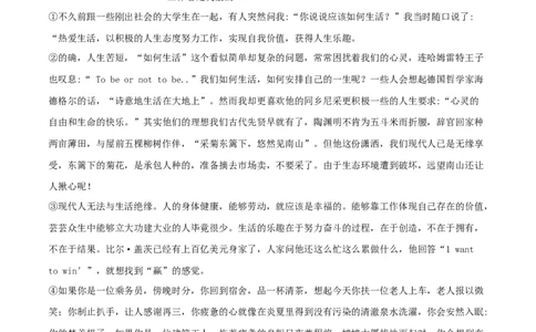 第07课敬业与乐业（原卷版）_初中全科电子版试卷练习试题_语文_9上初中部编版语文练习、试卷_部编语文九年级上课时练习（050份）_第1套-课时练习