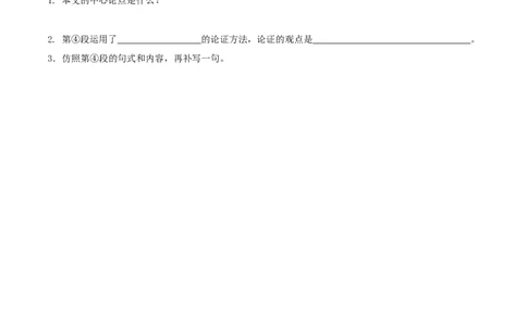第07课敬业与乐业（原卷版）_初中全科电子版试卷练习试题_语文_9上初中部编版语文练习、试卷_部编语文九年级上课时练习（050份）_第1套-课时练习