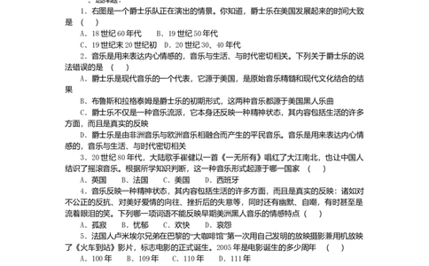 九年级历史下册第8单元第19课现代音乐和电影课后拓展训练题新人教版20170711268_初中全科电子版试卷练习试题_历史_历史人教版9下试卷_部编人教版历史9年级下同步练习110份