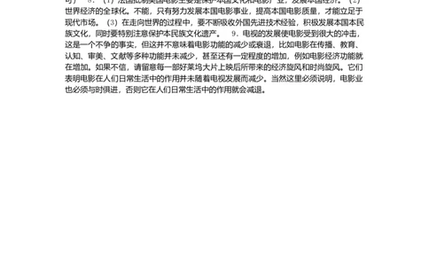 九年级历史下册第8单元第19课现代音乐和电影课后拓展训练题新人教版20170711268_初中全科电子版试卷练习试题_历史_历史人教版9下试卷_部编人教版历史9年级下同步练习110份