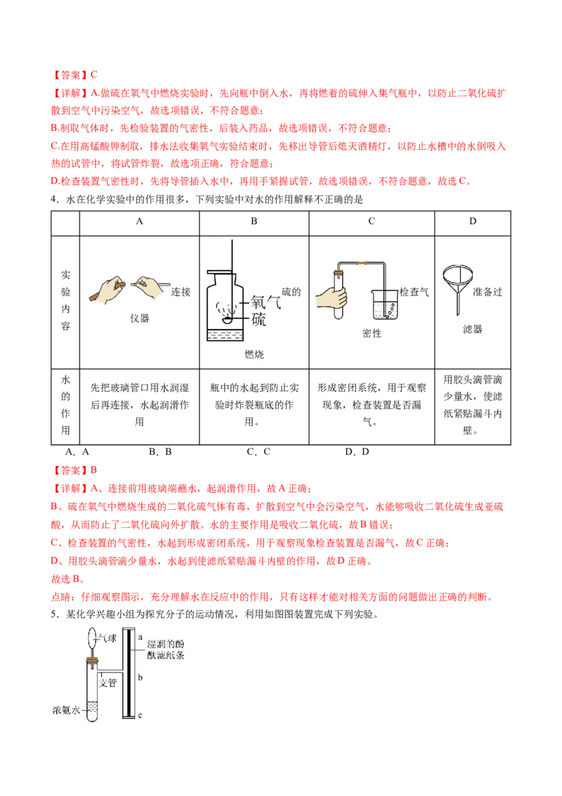 化学（徐州卷）（全解全析）_初中全科电子版试卷练习试题_化学_2024中考模拟题化学(1)_三模（36套）_化学（徐州卷）