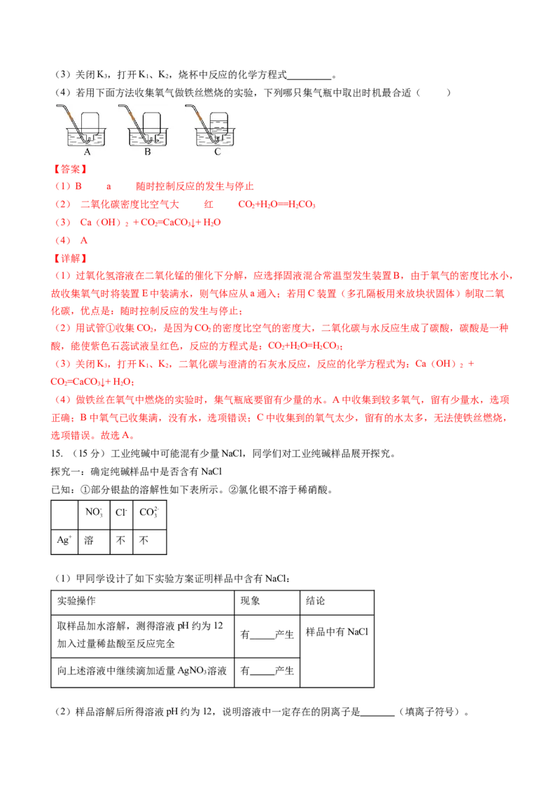 化学（徐州卷）（全解全析）_初中全科电子版试卷练习试题_化学_2024中考模拟题化学(1)_三模（36套）_化学（徐州卷）