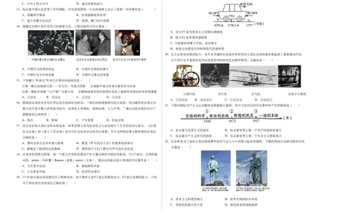历史（云南卷）（考试版A3）_初中全科电子版试卷练习试题_历史_2024中考模拟题历史(1)_三模（34套）_历史（云南卷）