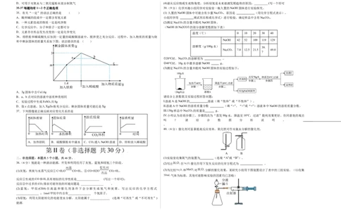 化学（上海卷）（考试版A3）_初中全科电子版试卷练习试题_化学_2024中考模拟题化学(1)_三模（36套）_化学（上海卷）